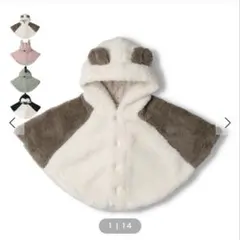 キッズズー　ポンチョ