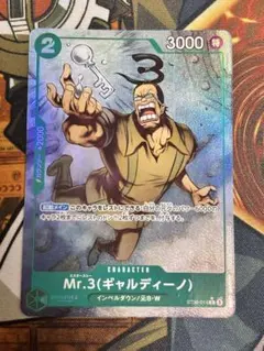 2026年最新】Mr.3(ギャルディーノ) ST30-014 C パラレルの人気アイテム