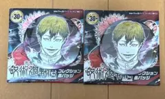 2025年最新】禪院直哉 呪術廻戦展の人気アイテム - メルカリ