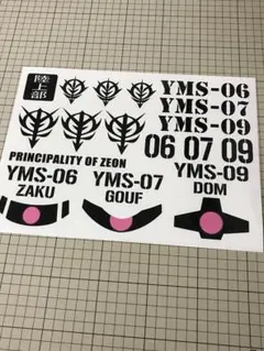 送無 ガンダム【ジオンMS・陸上部ステッカーセット】A4サイズ（黒/ピンク）