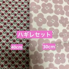 生地　北欧風　花柄　ハギレセット　kokka