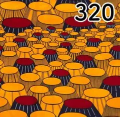 【残り5ヤード】パーニュ　アフリカンプリント 320