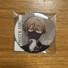 桃源暗鬼 オンラインくじ～code:suit～ 皇后崎迅