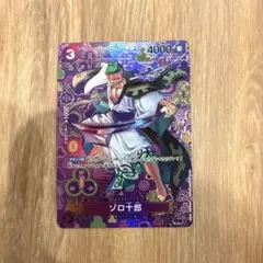 ワンピースカード　ゾロ十郎