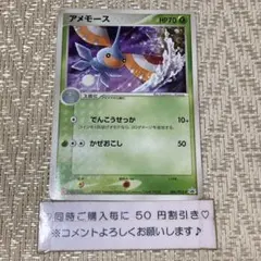 25655】ポケモンカード アメタマ プロモ Meiji PCG-P - メルカリ