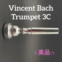 【美品】バック トランペット マウスピース 3C Vincent Bachのサムネイル
