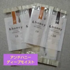 アンドハニーディープモイスト　シャンプー&トリートメント　2回分セット