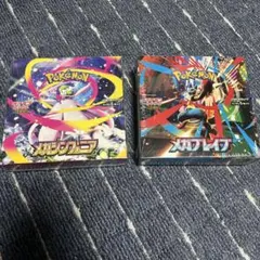 ポケカ メガシンフォニア & メガブレイブ 各1BOXシュリンク付き