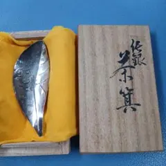 五代清風与平 窯 三閑人 ぐい呑 - メルカリ
