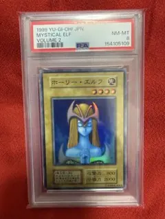 PSA8】遊戯王 レリーフ ホーリーライフバリアー - メルカリ