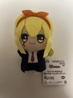 マッシュル　フィギュア　デフォルメ　マッシュ　レモン　ぬいぐるみ　ちびぐるみ マッシュル フィギュア デフォルメ マッシュ レモン ぬいぐるみ
