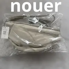 新品！nouer ショルダーバッグ ハンドバック　ヤマダヤバック