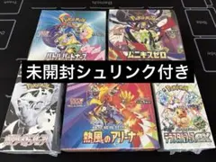 ポケモンカード　まとめ売り　ポケカ　未開封 BOX シュリンク付きセット　引退品