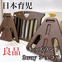 2026年最新】キッズランド2wayの人気アイテム - メルカリ