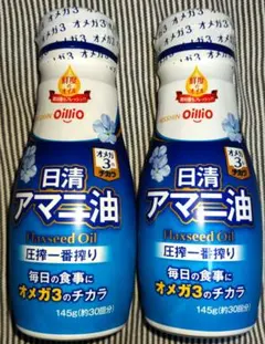 2本（60回分）日清　アマニ油　145g　箱無し　オメガ3　生食用オイルのサムネイル