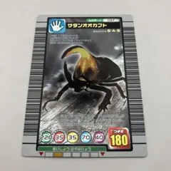 現状品　当時物 ムシキング　サタンオオカブト　2003