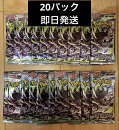 アビスアイ サーチ済み バラパック 20パック - メルカリ