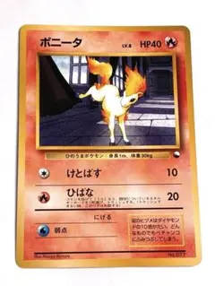 色違いポニータ 青いポニータ あおいほのお ポケモンカード - メルカリ
