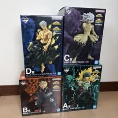 一番くじ 僕のヒーローアカデミア MASTERLISE フィギュア 4種セット