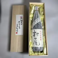 お誕生日おめでとうございます 村尾 1800ml 桐箱入りのサムネイル