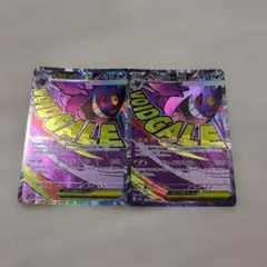 メガゲンガーex MA 2枚 ゴースト mBG - メルカリ