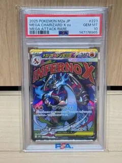 PSA9 メガリザードンXex MA MEGA ハイクラスパック - メルカリ