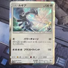 ルギア：プロモ未開封 パワーチャージ 237/SM-P - メルカリ