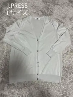 ジェイプレス　カーディガン　Vネック グレー　長袖　薄手　Lサイズ