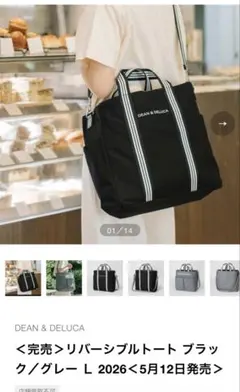 DEAN&DELUCA ダンボ ベージュ トートバッグ3way 新品未使用 - メルカリ