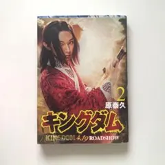 2025年最新】キングダム 映画カバーの人気アイテム - メルカリ