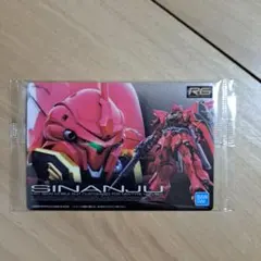 ガンダム　ガンプラパッケージアートグミ　シナンジュ　グミ