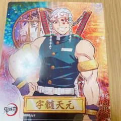 鬼滅の刃 マグネットコレクション 宇髄天元