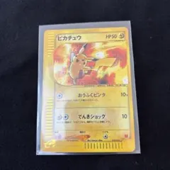 ピカチュウ マクドナルドオリジナル ミニマムパック 010/018