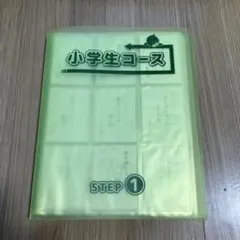 2026年最新】eqwel 小学の人気アイテム - メルカリ