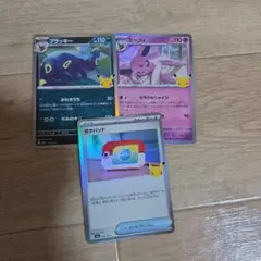 ポケモンカード 3枚セット ブラッキー エーフィ ポケパッド 30th