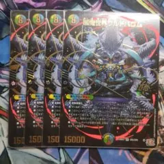 悪魔世界ワルドバロム シークレット