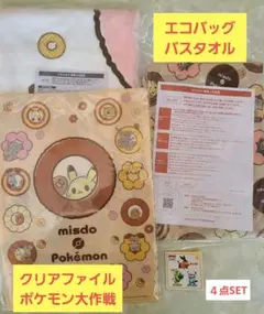 【新品未開封】ミスド福袋　2025年6000円　ドーナツ引換券・スケジュール帳無