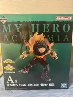 僕のヒーローアカデミア A賞 緑谷出久 MASTERLISE -継承-