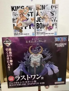 一番くじ ワンピース 未来島 ラストワン賞 サターン聖 幼少期ミニ
