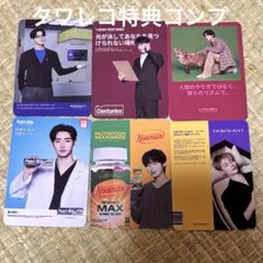 ENHYPEN タワレコ特典 コンプセット