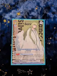 2026年最新】寄り添う絆 銀狼の合成獣＆ランサー SSPの人気アイテム