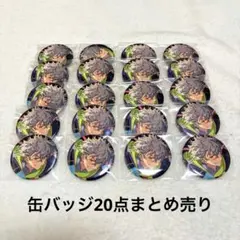 2026年最新】大神晃牙 缶バッジの人気アイテム - メルカリ