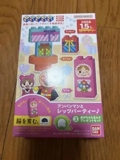 アンパンマン ブロックラボ レッツパーティー あかちゃんまんとプレゼントセット