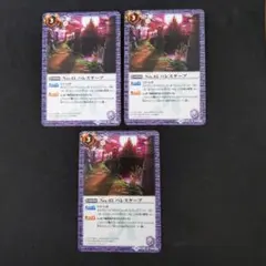 パレスケープ　３枚　バトルスピリッツのサムネイル