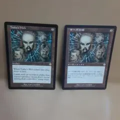 MTGカード　サーボの網/Tsabos Webのサムネイル