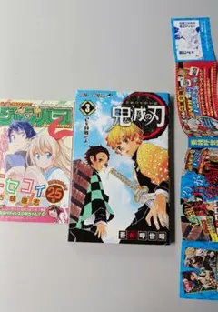 鬼滅の刃　初版 Yahoo!オークション - 「鬼滅の刃 1巻 初版」の落札相場・落札価格