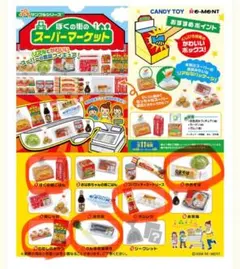 リーメント 『ぷちサンプルシリーズ くすりのぷちドラッグ』 10種 未 