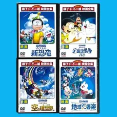 新品ケース 「 映画 ドラえもん 」 新恐竜 宇宙小戦争 空の理想郷 地球交響楽のサムネイル