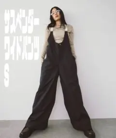 【お値下げ交渉なし】サスペンダー ワイドパンツ S ネイビー