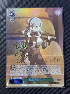 WS GA文庫 魔族の農相 ベルゼブブ SP サイン - メルカリ
